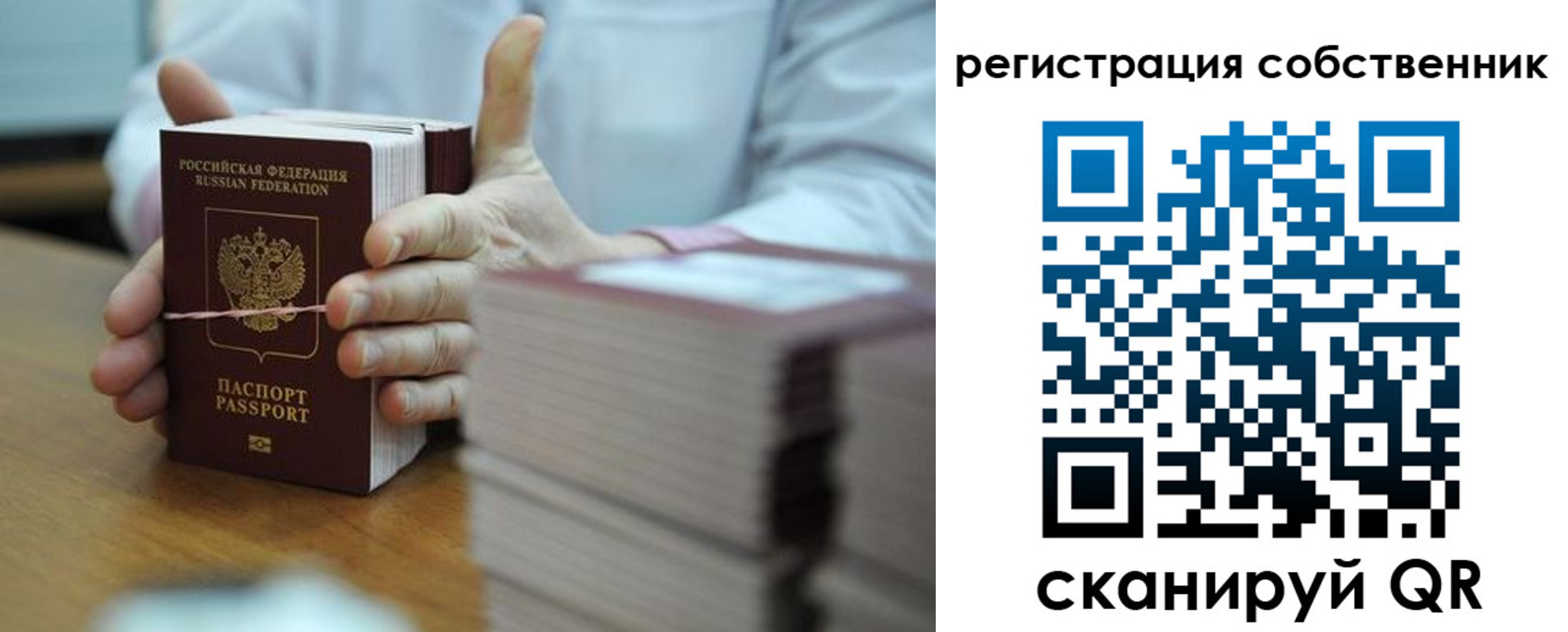 временная регистрация гарантия в Козловке