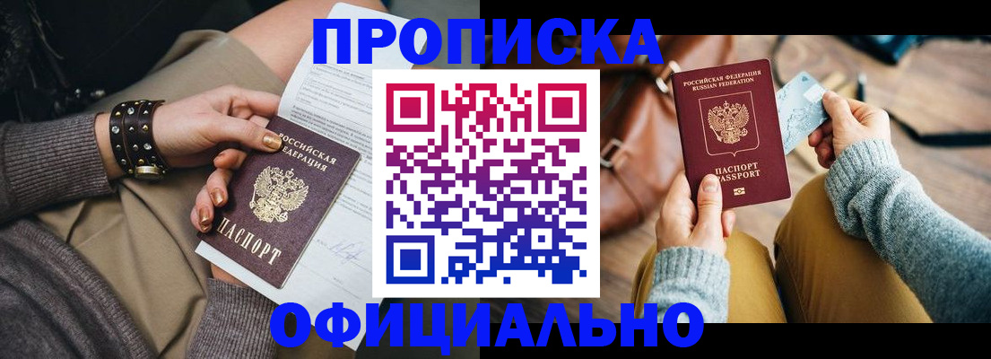 прописка поиск в Козловке