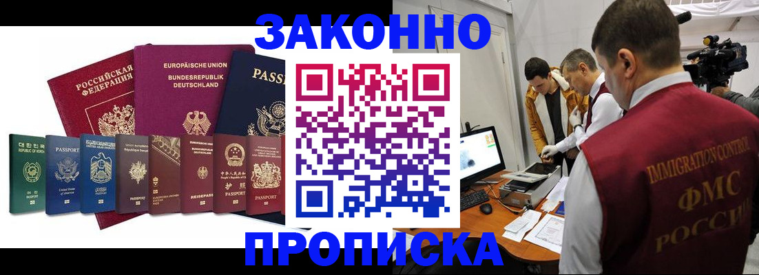прописка регистрация в Козловке