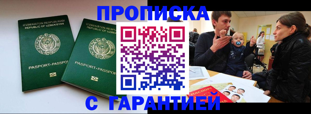 временная регистрация госуслуги в Козловке