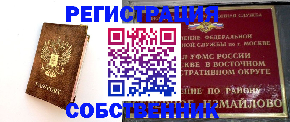 временная регистрация адрес в Козловке