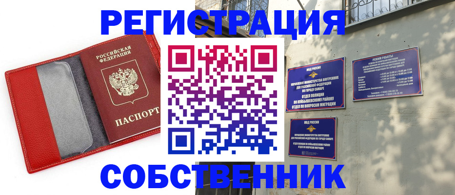 временная регистрация в квартире в Козловке