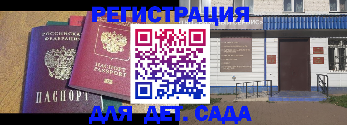 прописка для кредита в Козловке