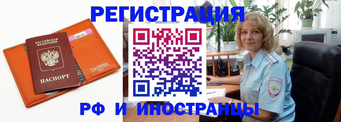 временная регистрация для школы в Козловке