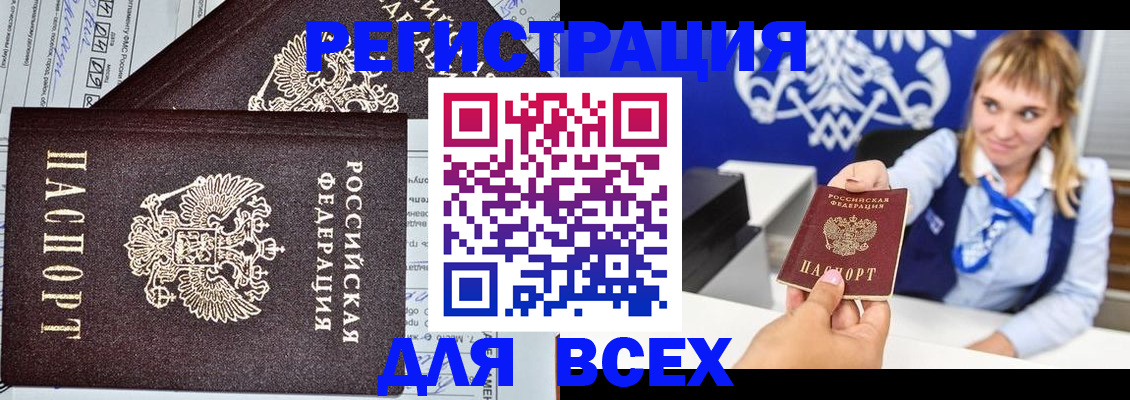 временная регистрация в Козловке