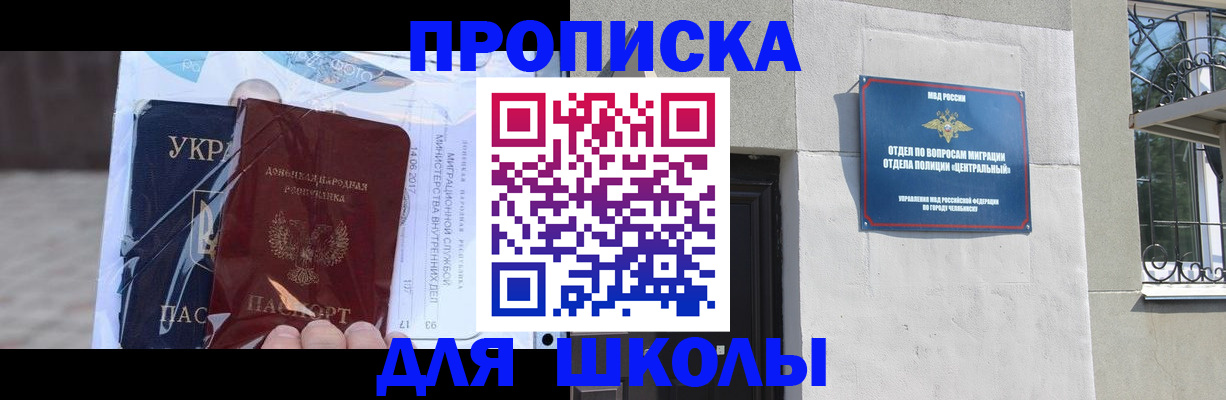 прописка иностранных граждан в Козловке