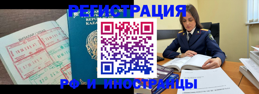 временная регистрация для всех в Козловке